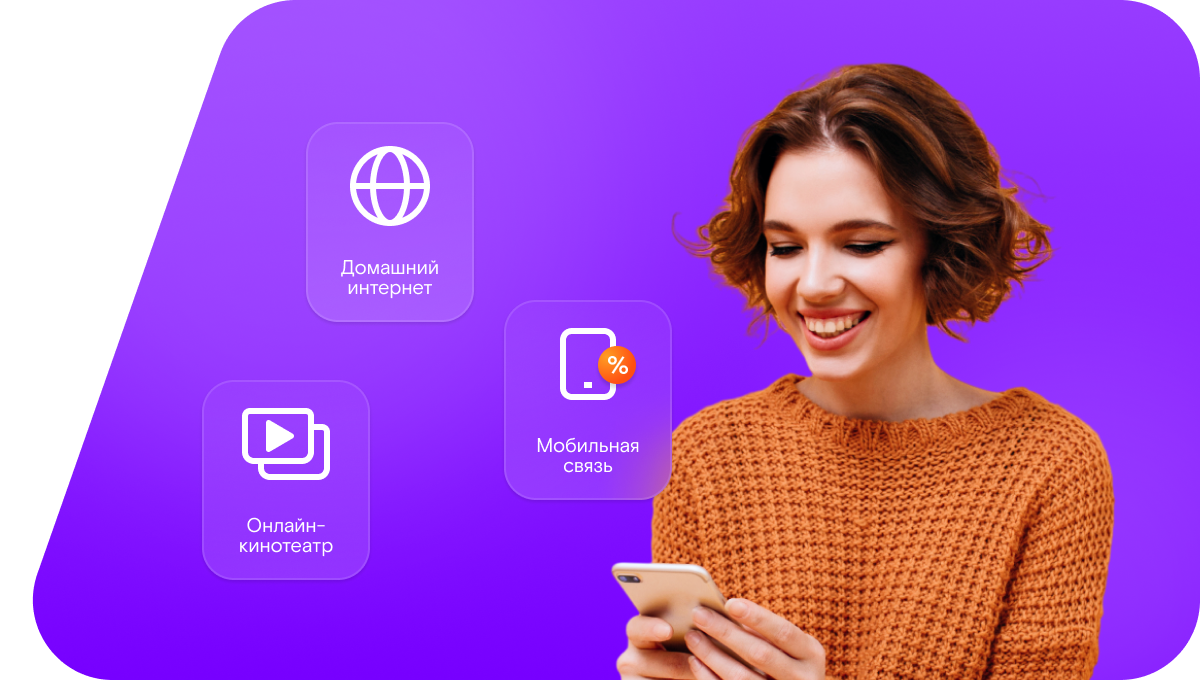 Промо-тарифы Ростелеком в&nbsp;посёлок Атымья (Свердловская область)